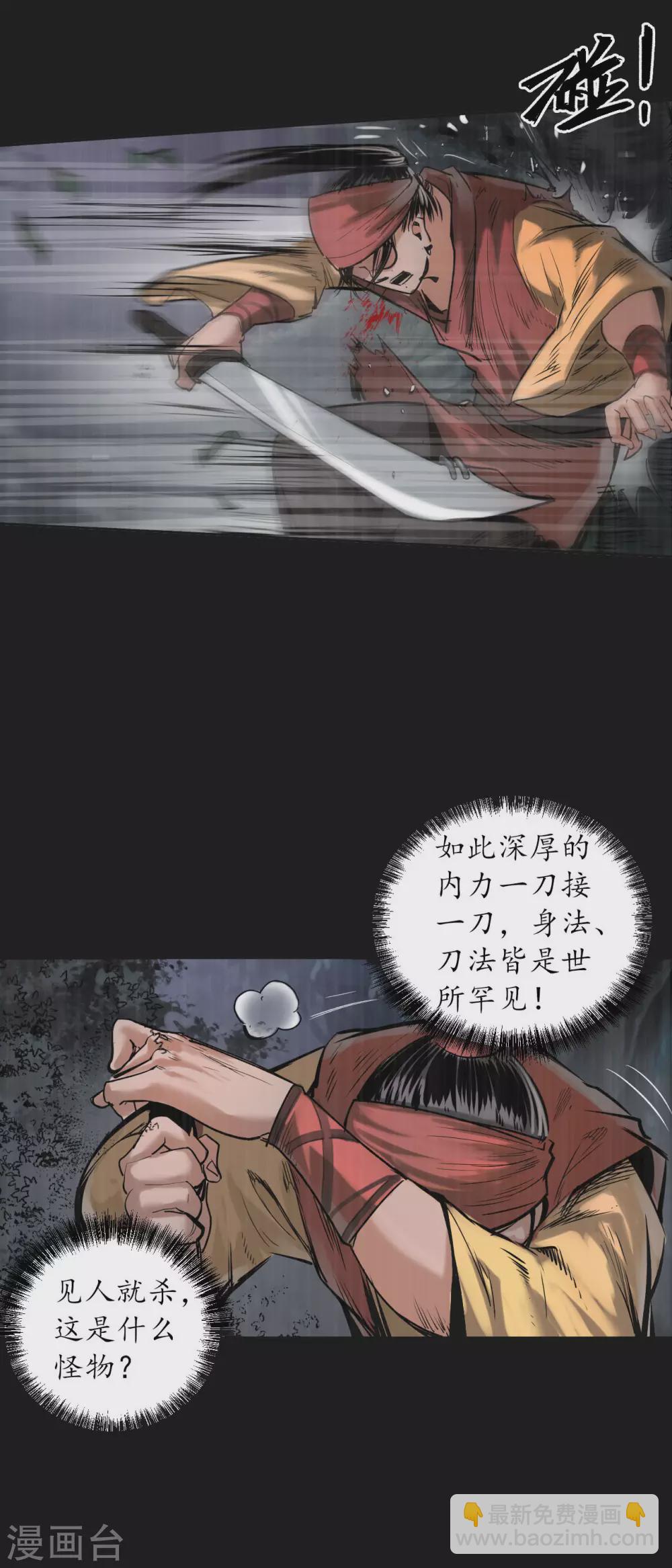 第119话 嗜血杀神13