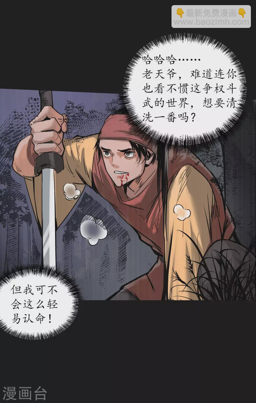 第119话 嗜血杀神14