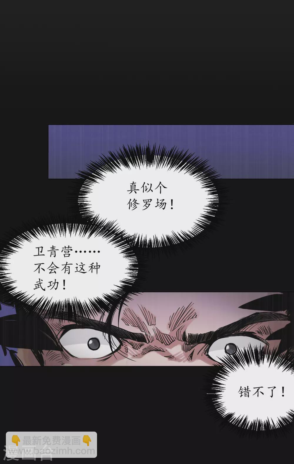 第119话 嗜血杀神15
