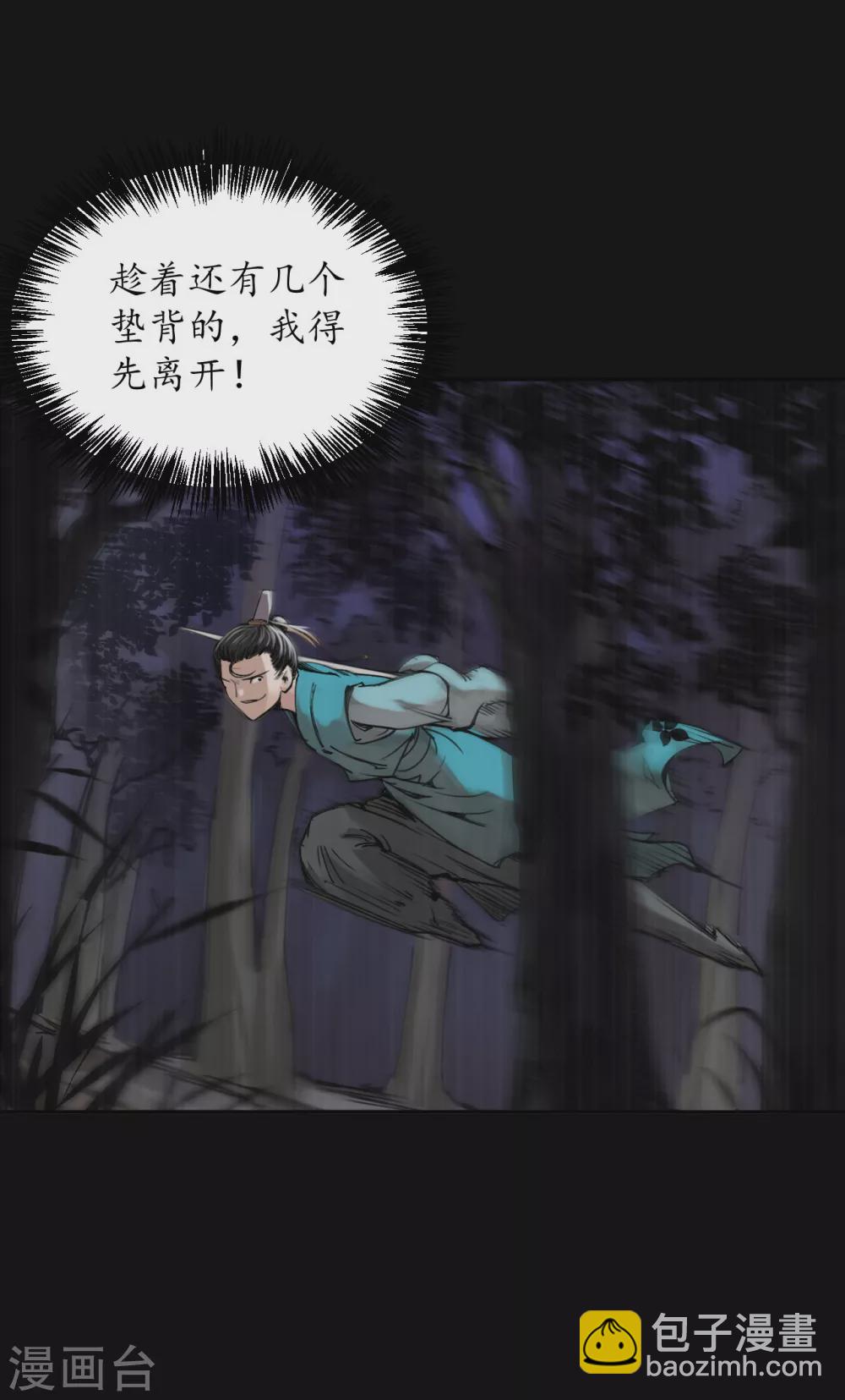 第119话 嗜血杀神18
