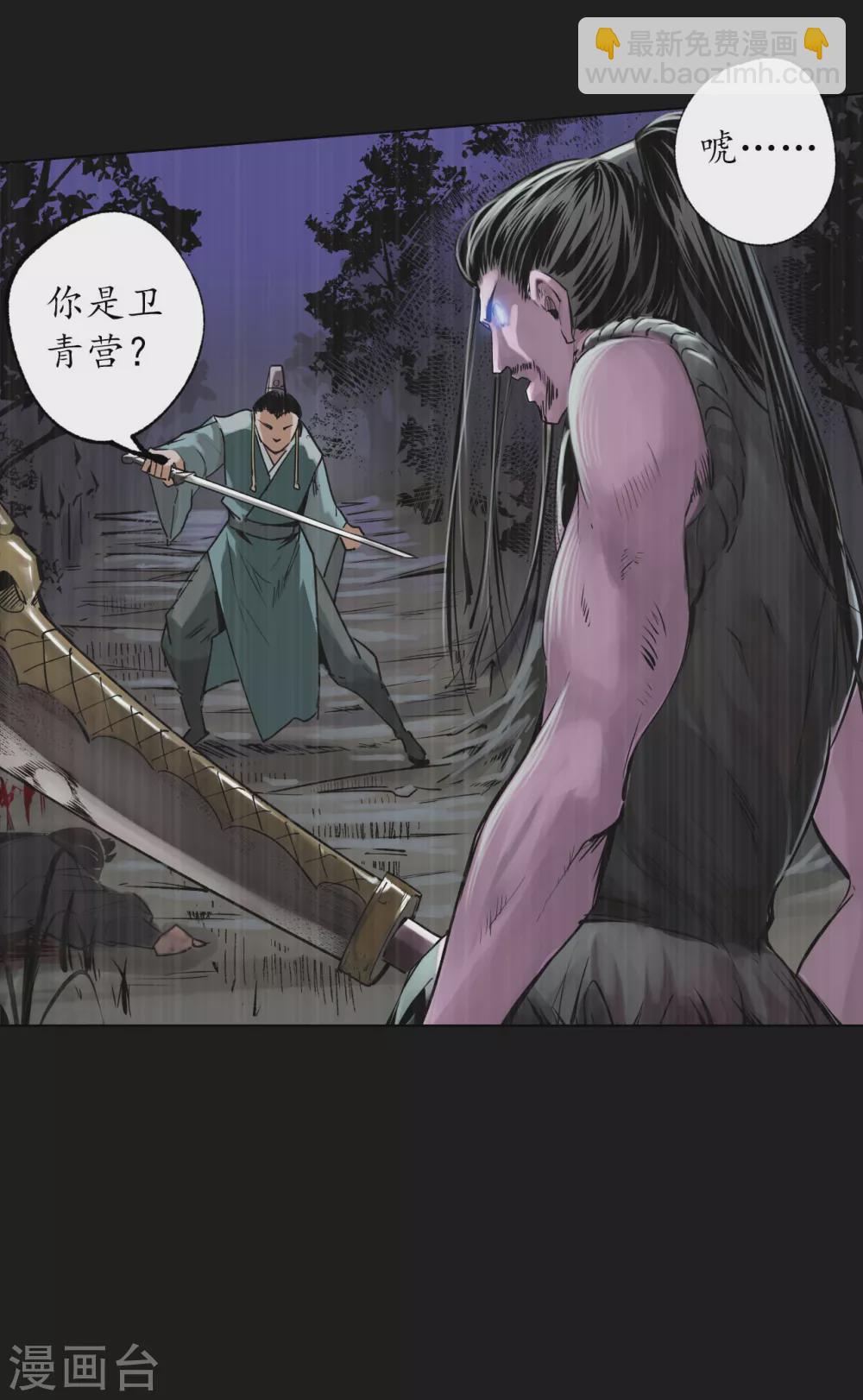 第119话 嗜血杀神2
