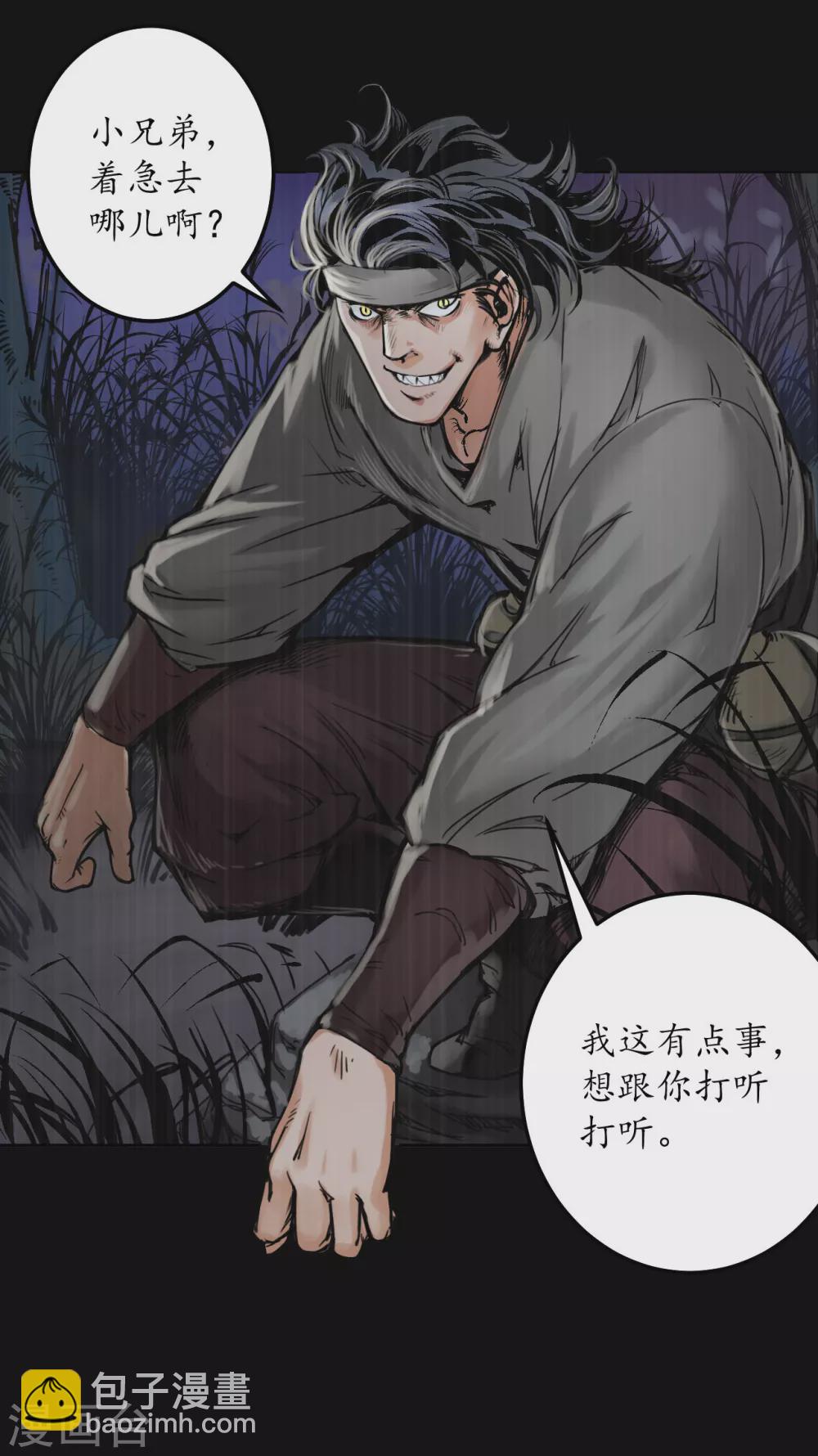 第119话 嗜血杀神20