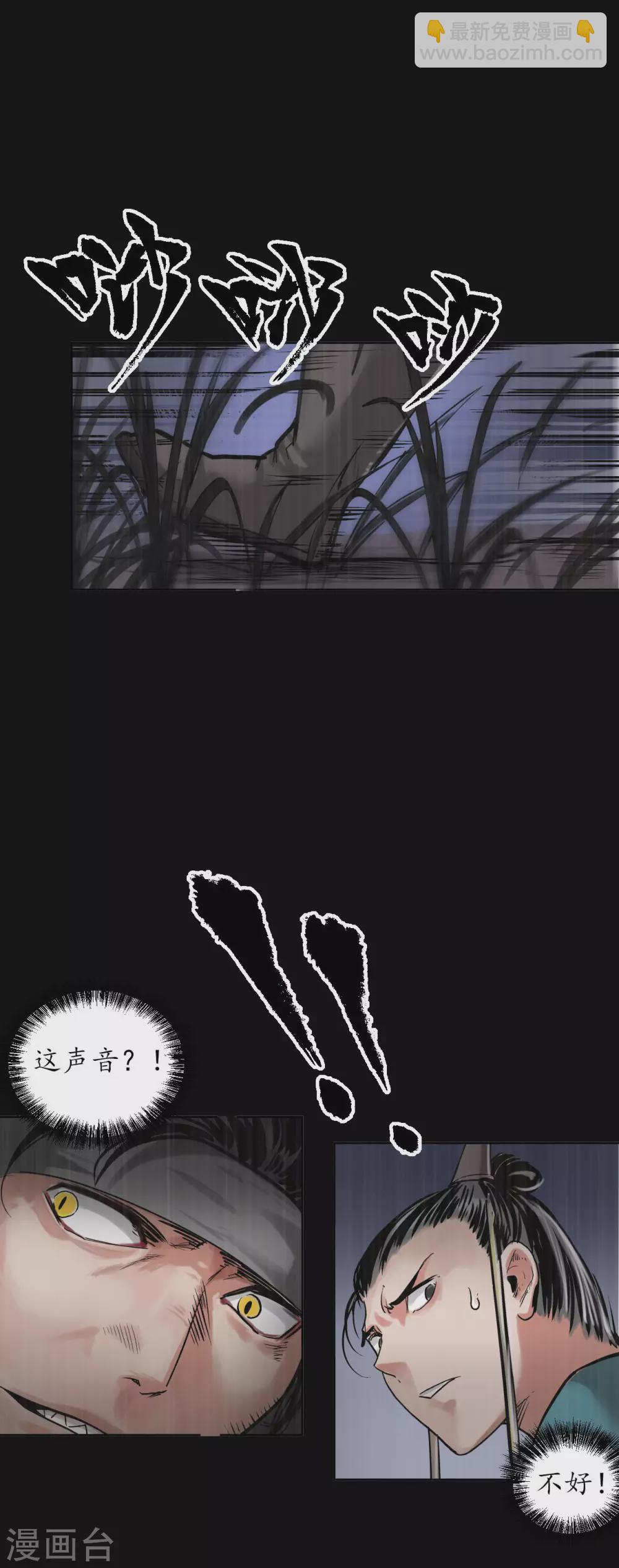 第119话 嗜血杀神22