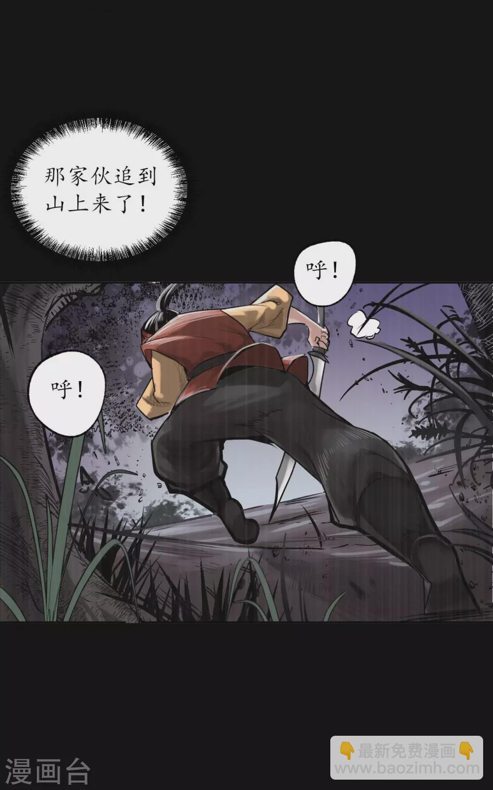 第119话 嗜血杀神23
