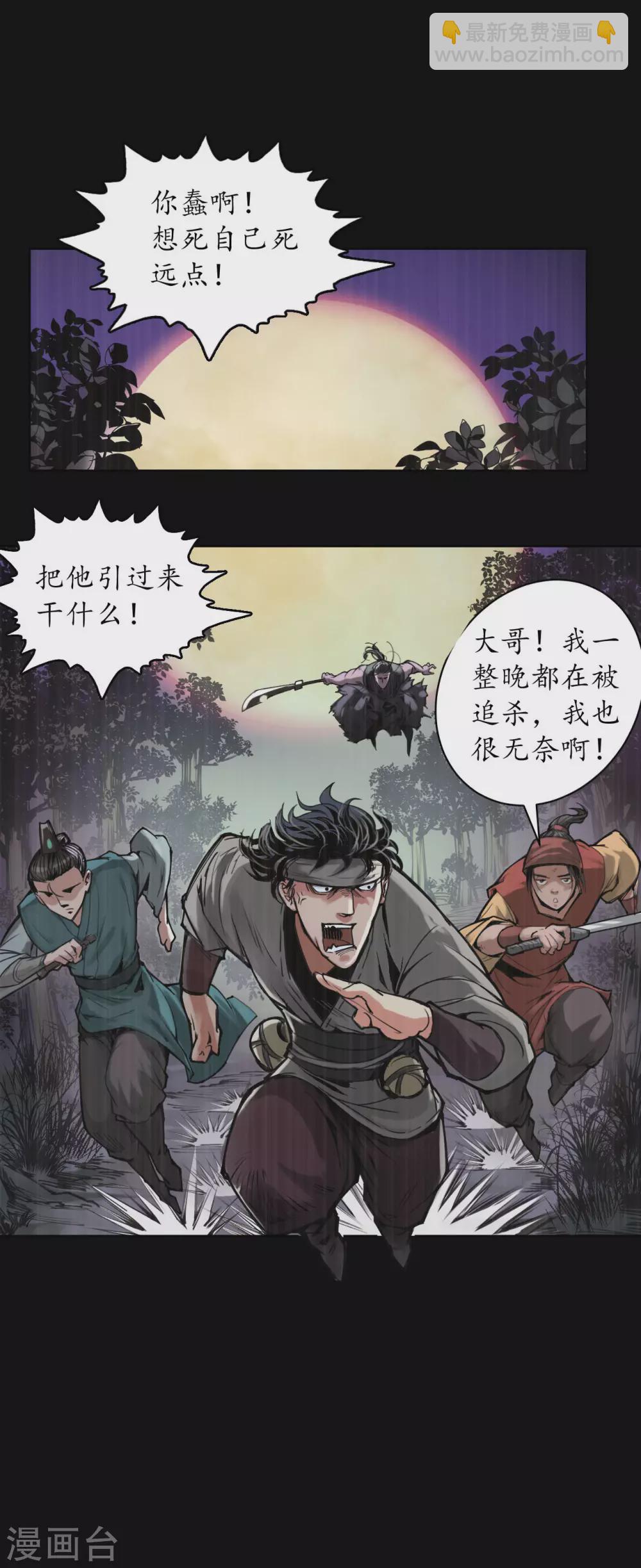 第119话 嗜血杀神29