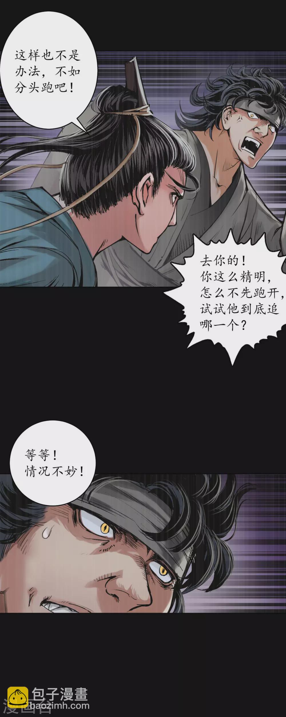 第119话 嗜血杀神30