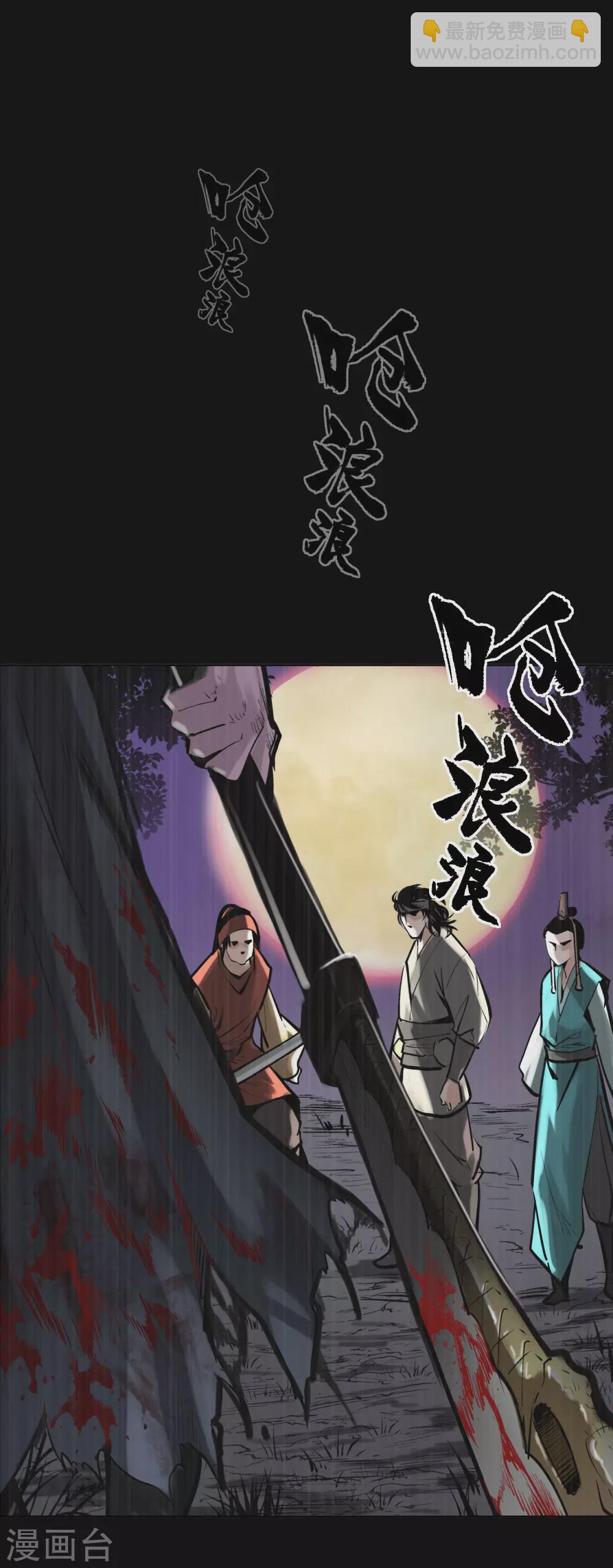 第119话 嗜血杀神32