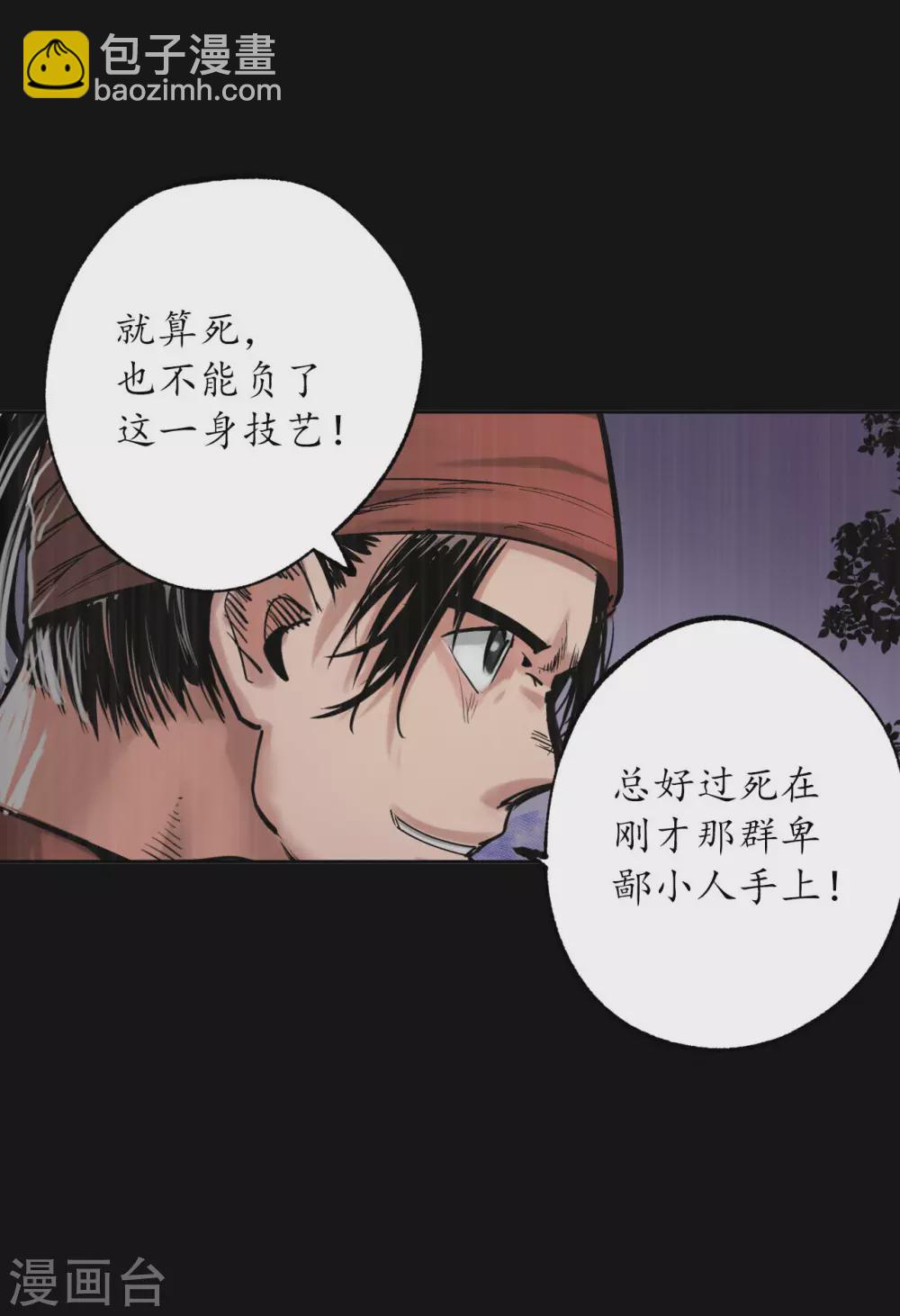 第119话 嗜血杀神35