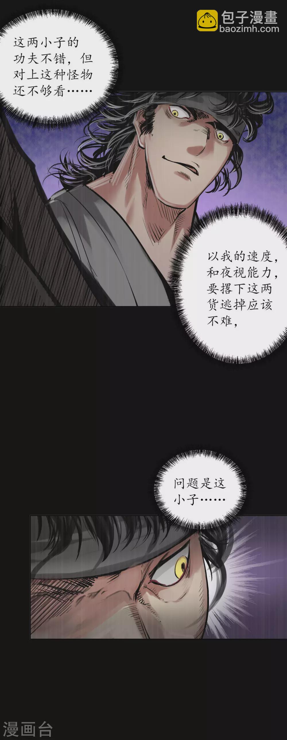 第119话 嗜血杀神36