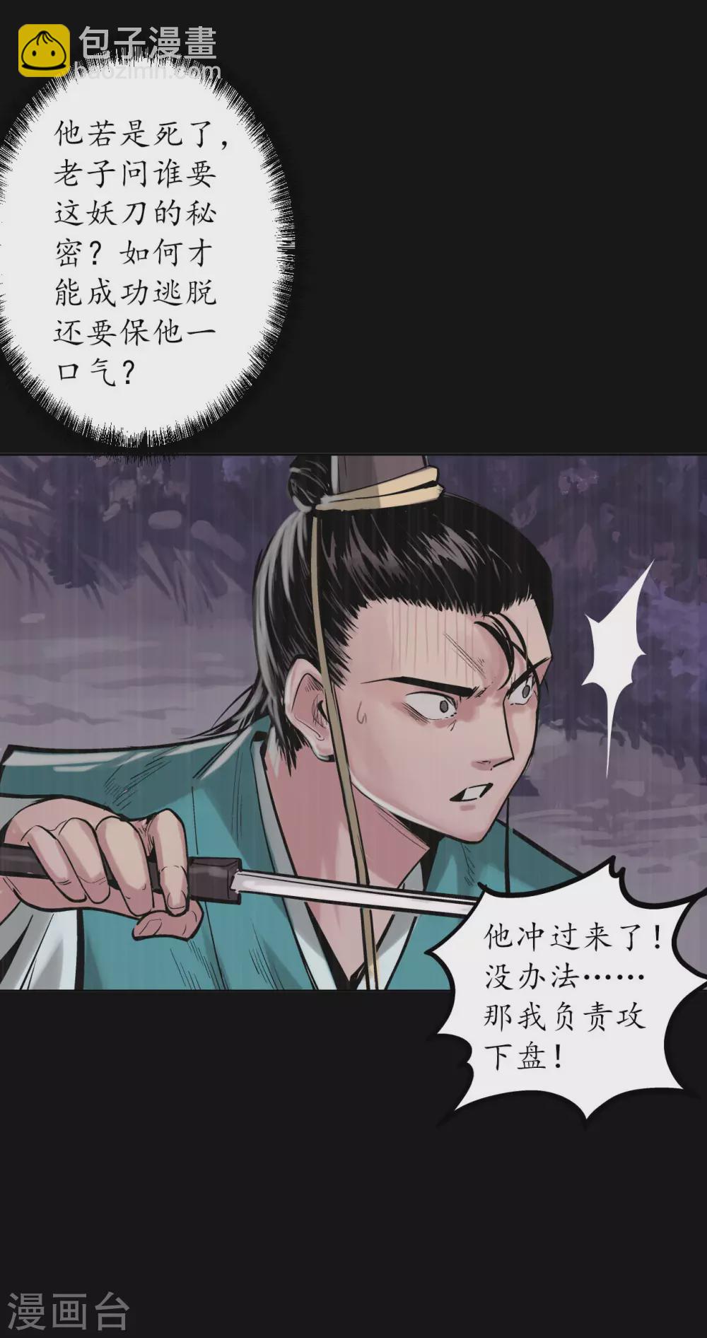 第119话 嗜血杀神37