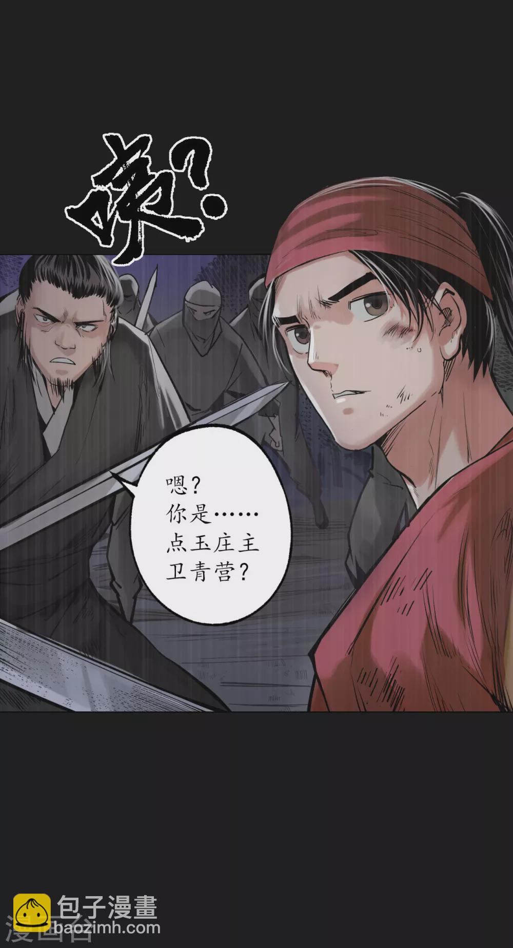 第119话 嗜血杀神4