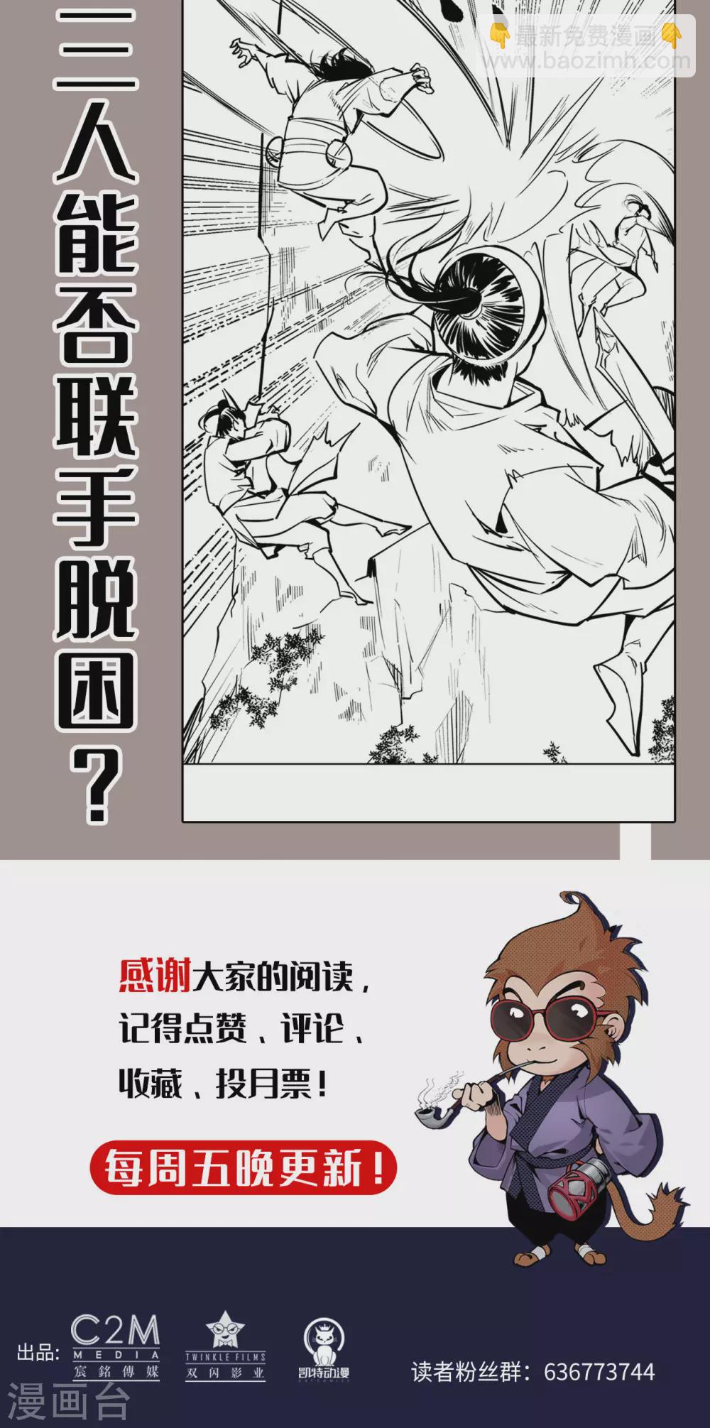 第119话 嗜血杀神40