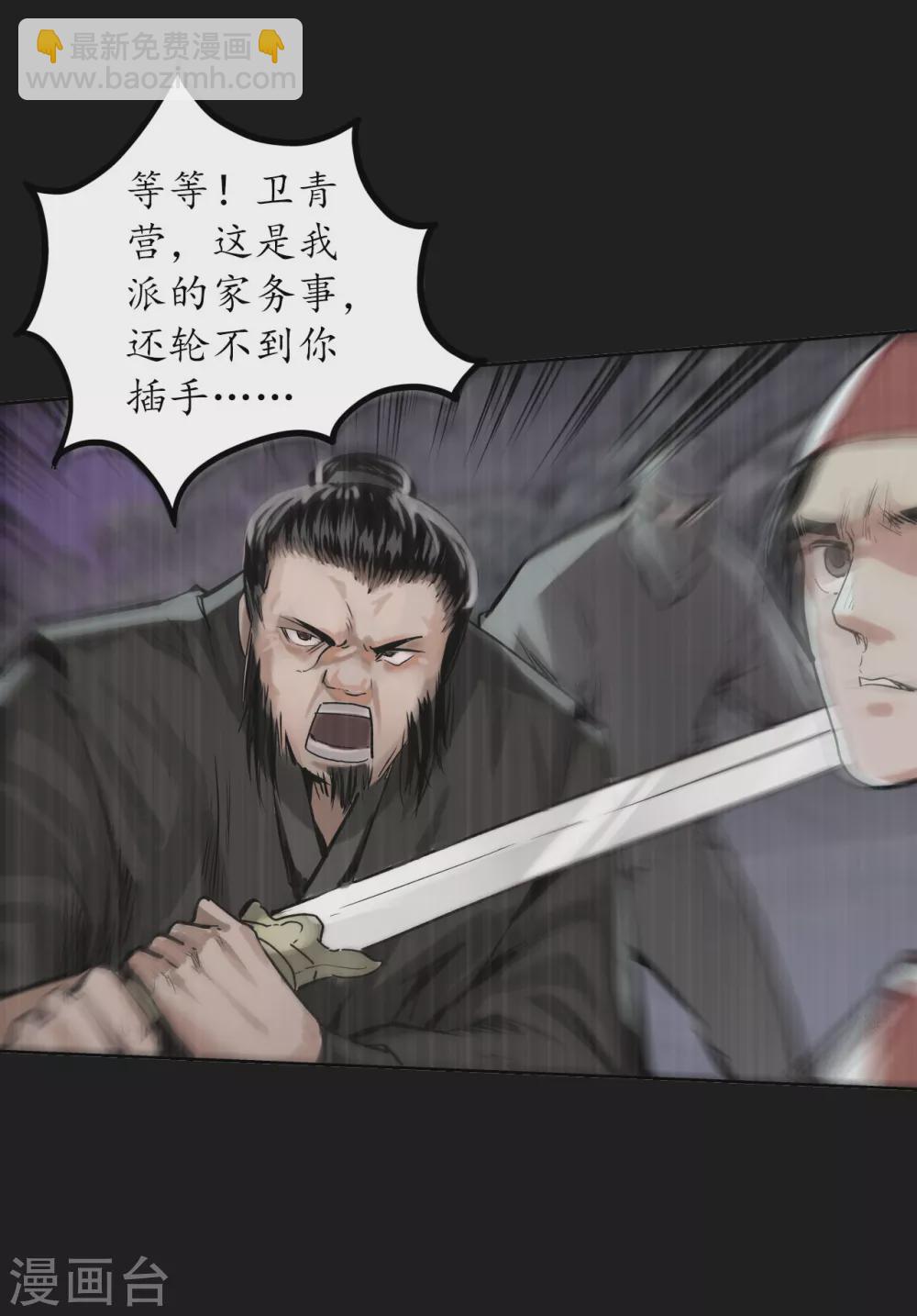 第119话 嗜血杀神7
