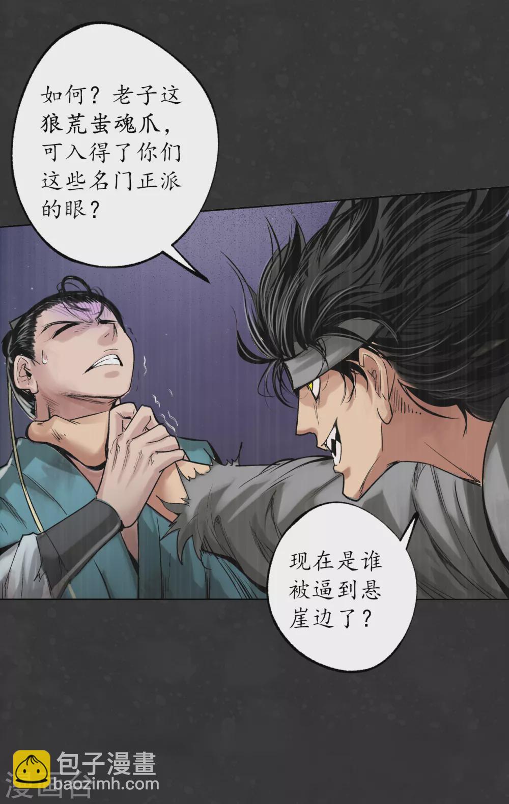 第121话 阿弥陀佛17