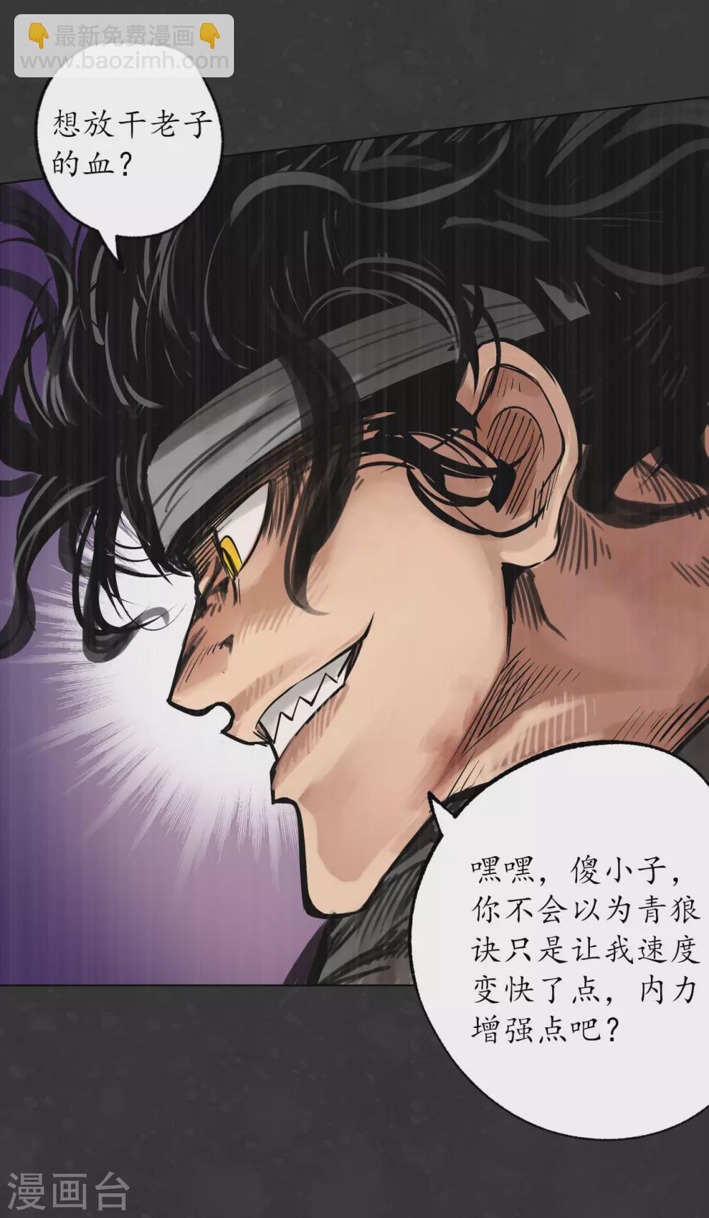 第121话 阿弥陀佛24