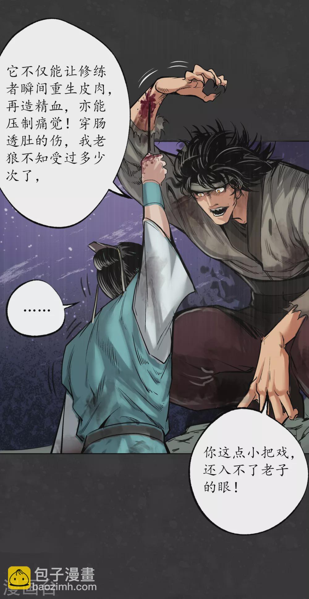 第121话 阿弥陀佛26