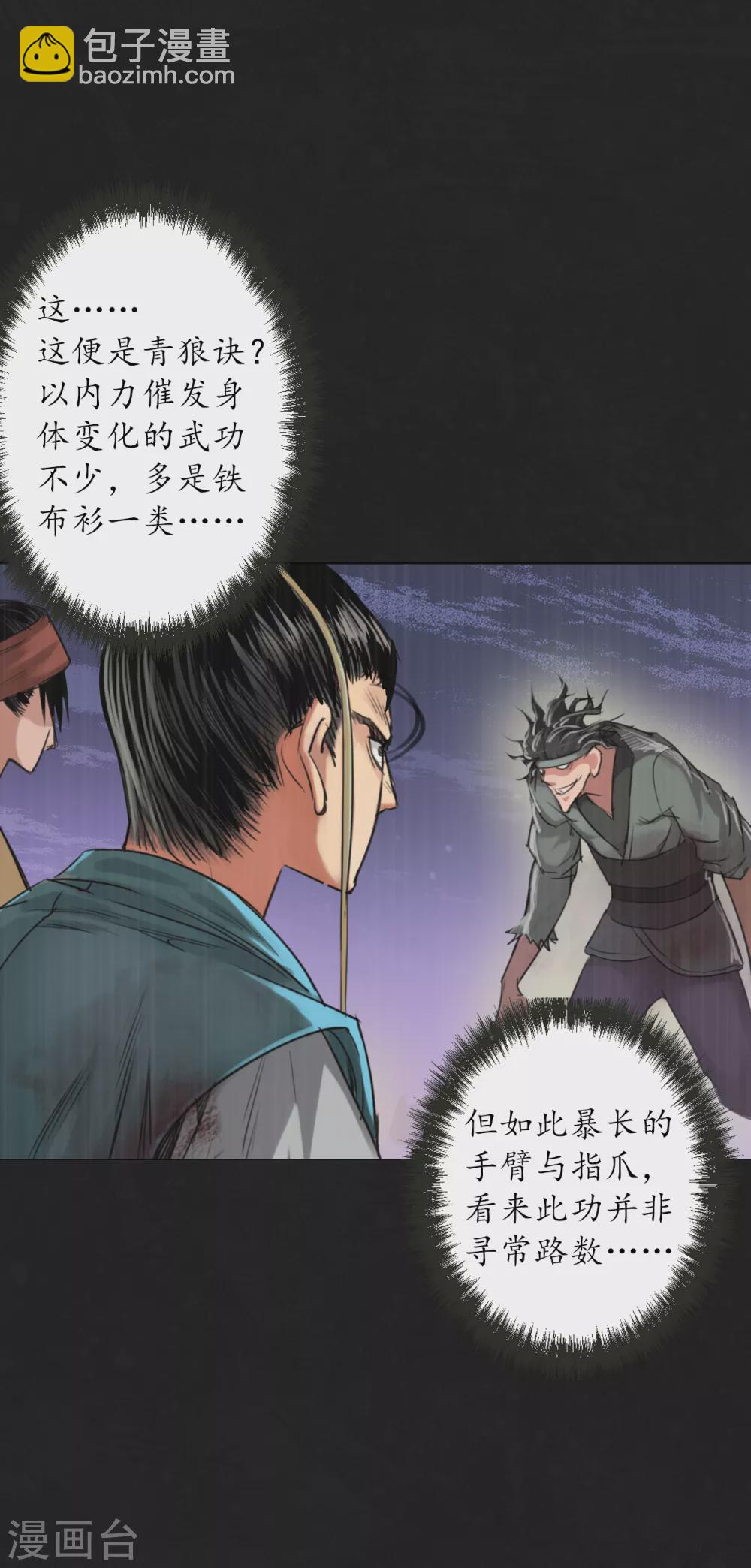 第121话 阿弥陀佛4
