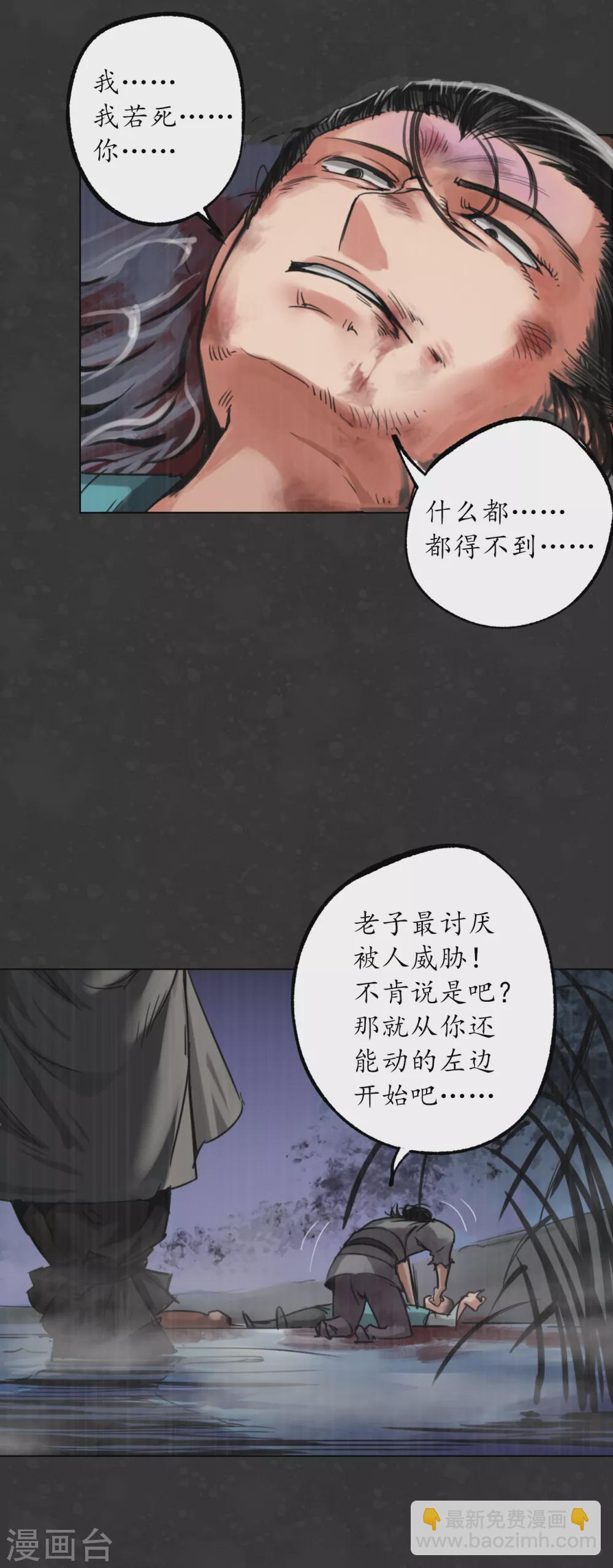 第121话 阿弥陀佛43