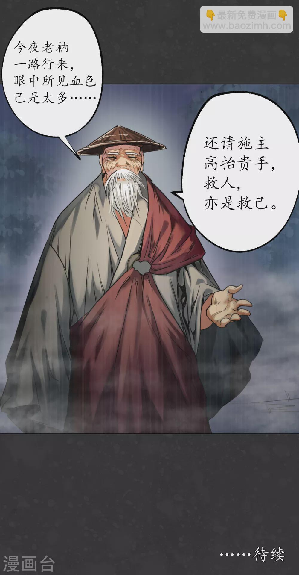 第121话 阿弥陀佛45