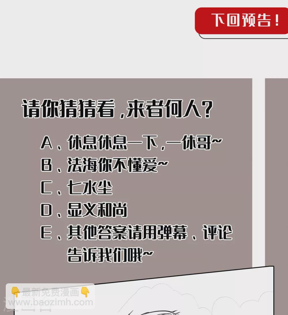 第121话 阿弥陀佛46