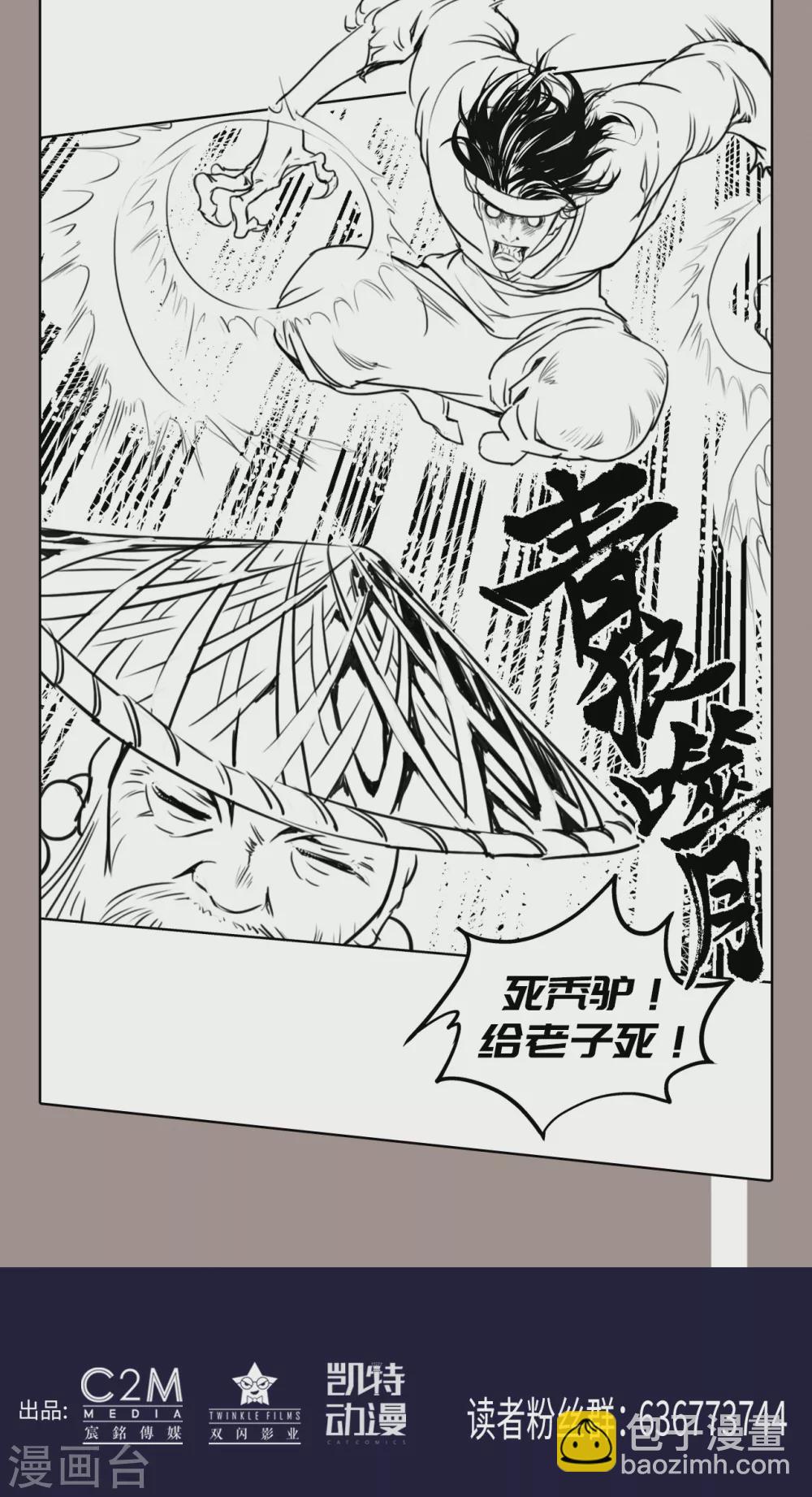 第121话 阿弥陀佛47