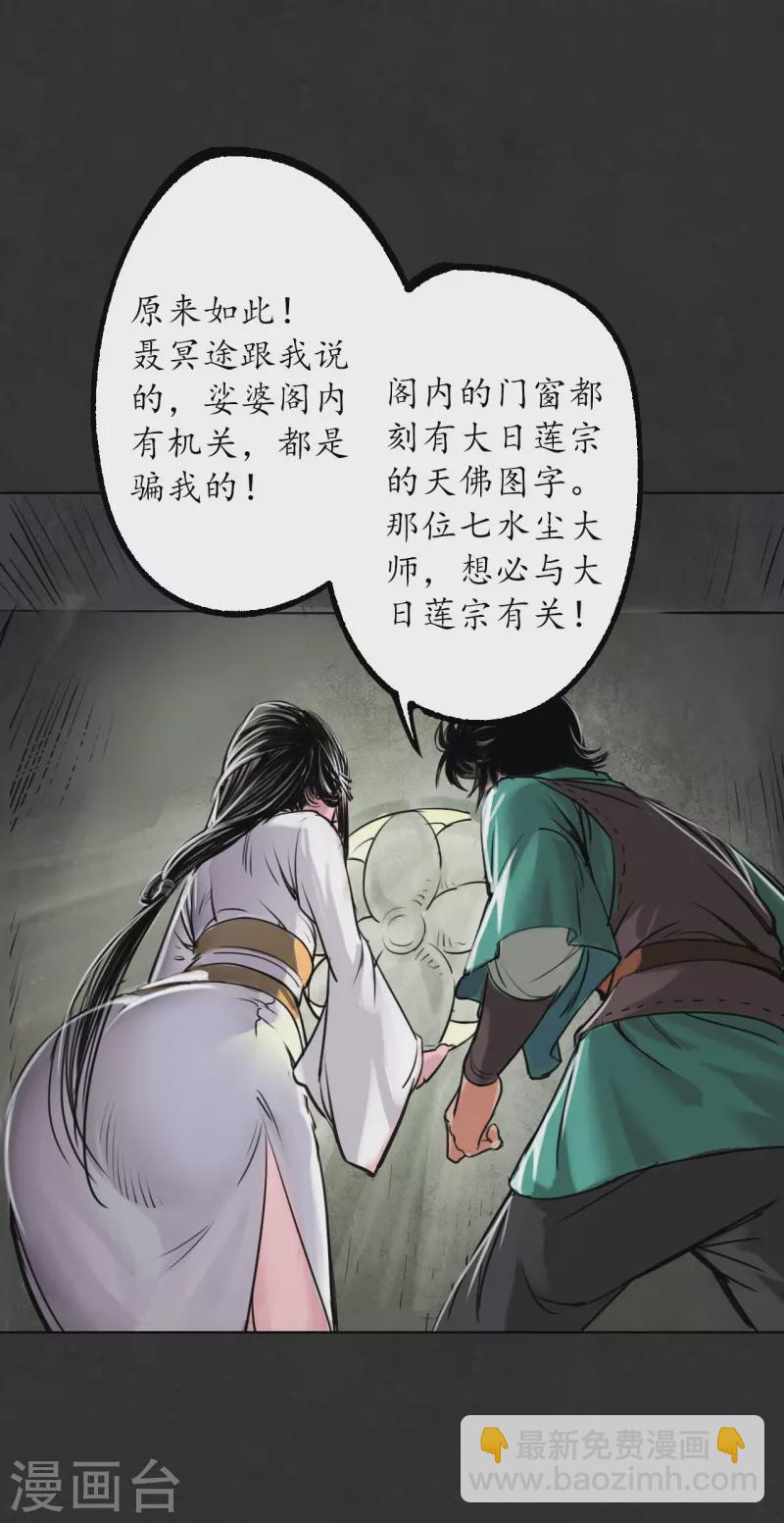 第124话 鬼王真身11