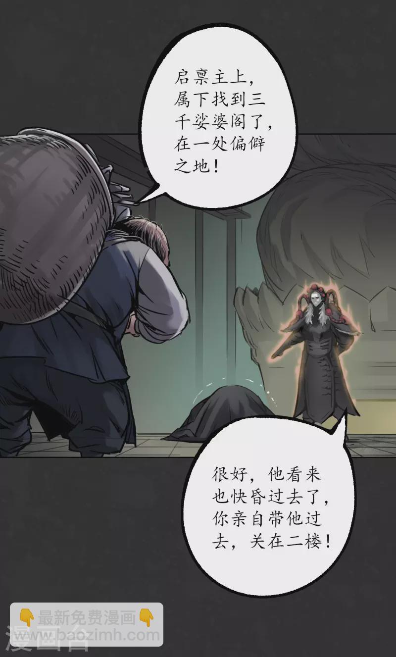 第124话 鬼王真身13
