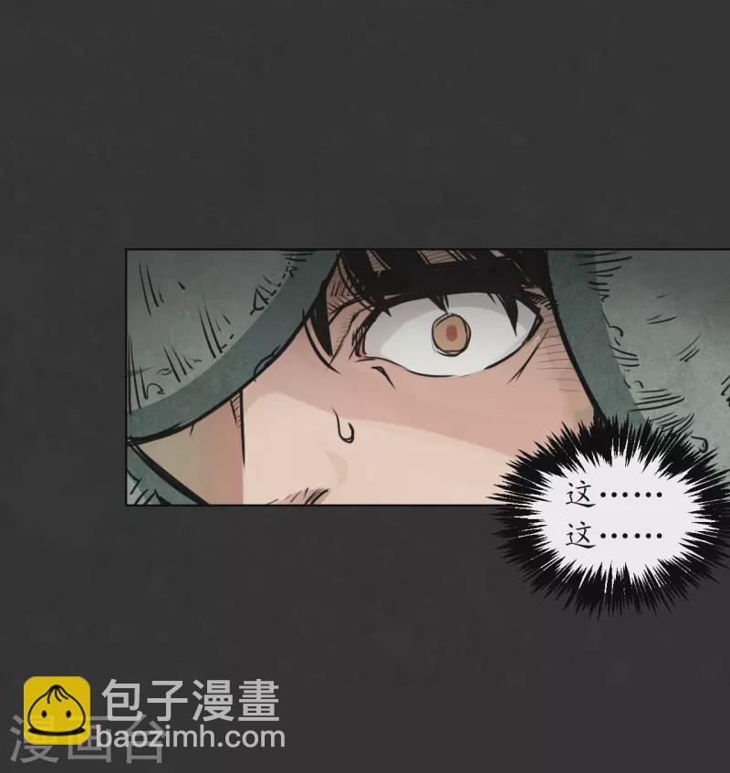 第124话 鬼王真身17
