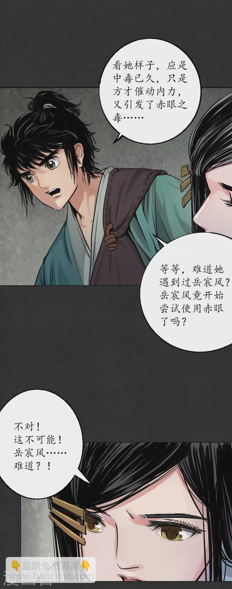 第124话 鬼王真身21