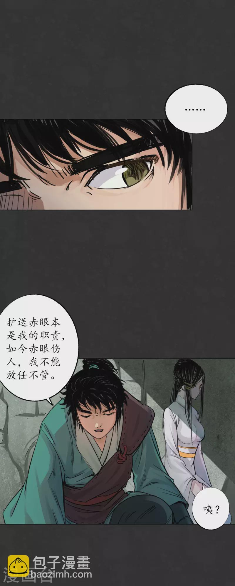 第124话 鬼王真身22