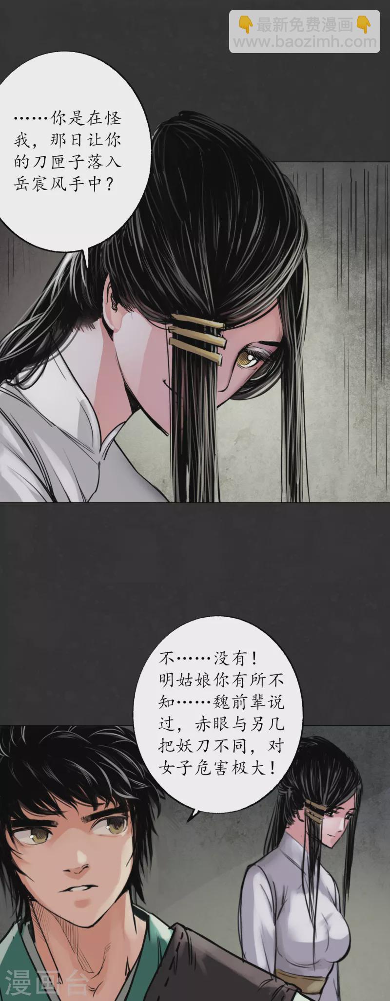 第124话 鬼王真身23