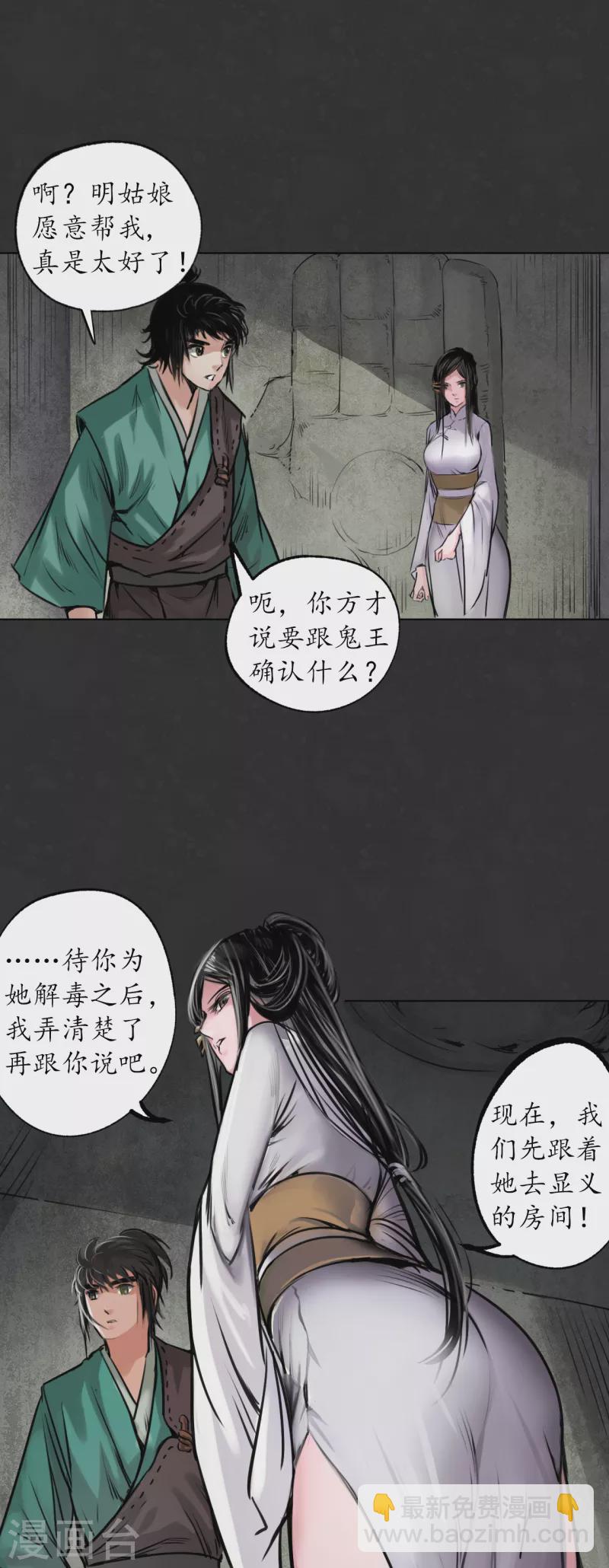 第124话 鬼王真身26