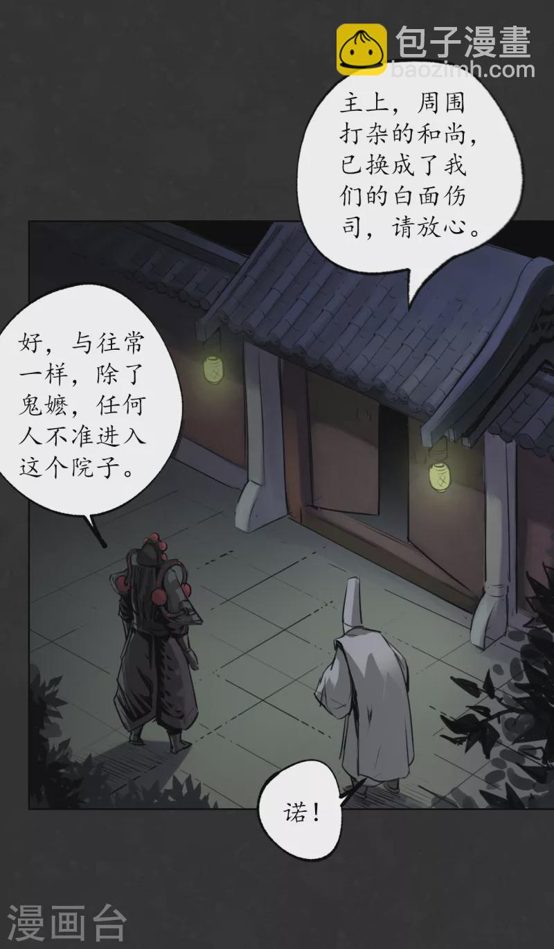第124话 鬼王真身28