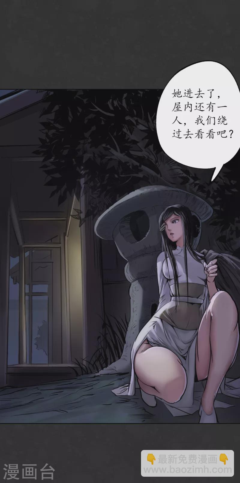 第124话 鬼王真身29