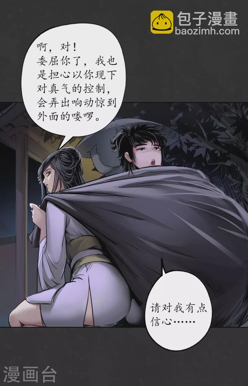 第124话 鬼王真身30