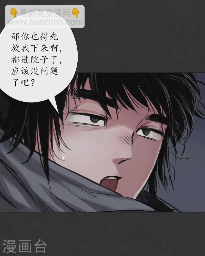 第124话 鬼王真身31