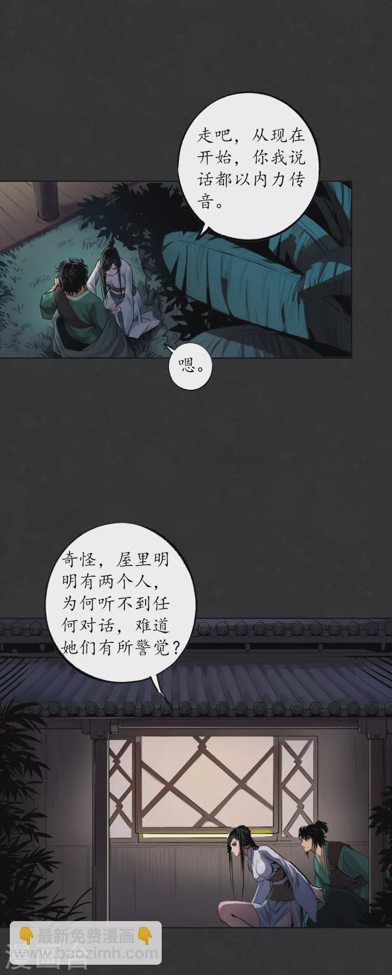 第124话 鬼王真身32