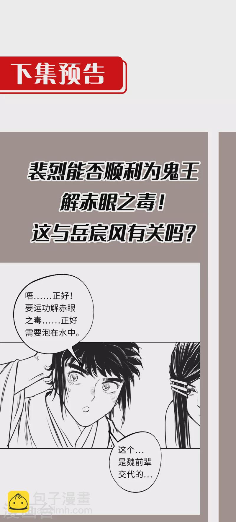第124话 鬼王真身37
