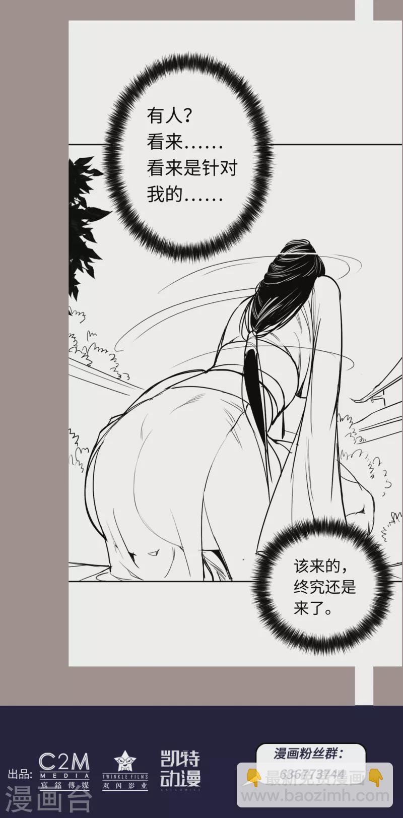 第124话 鬼王真身38