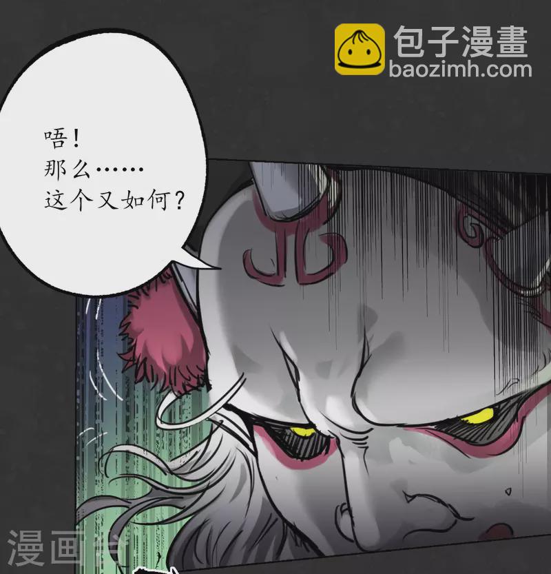 第124话 鬼王真身4