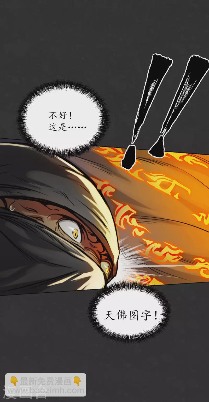 第124话 鬼王真身6