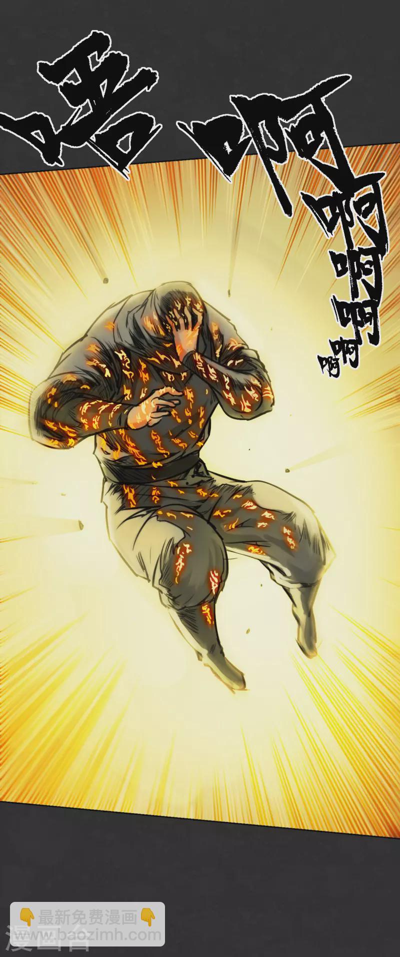第124话 鬼王真身7