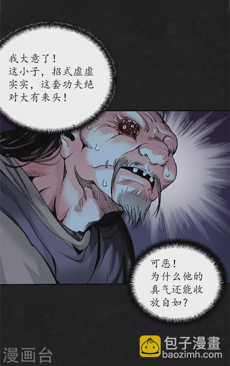 第128话 两个气室8