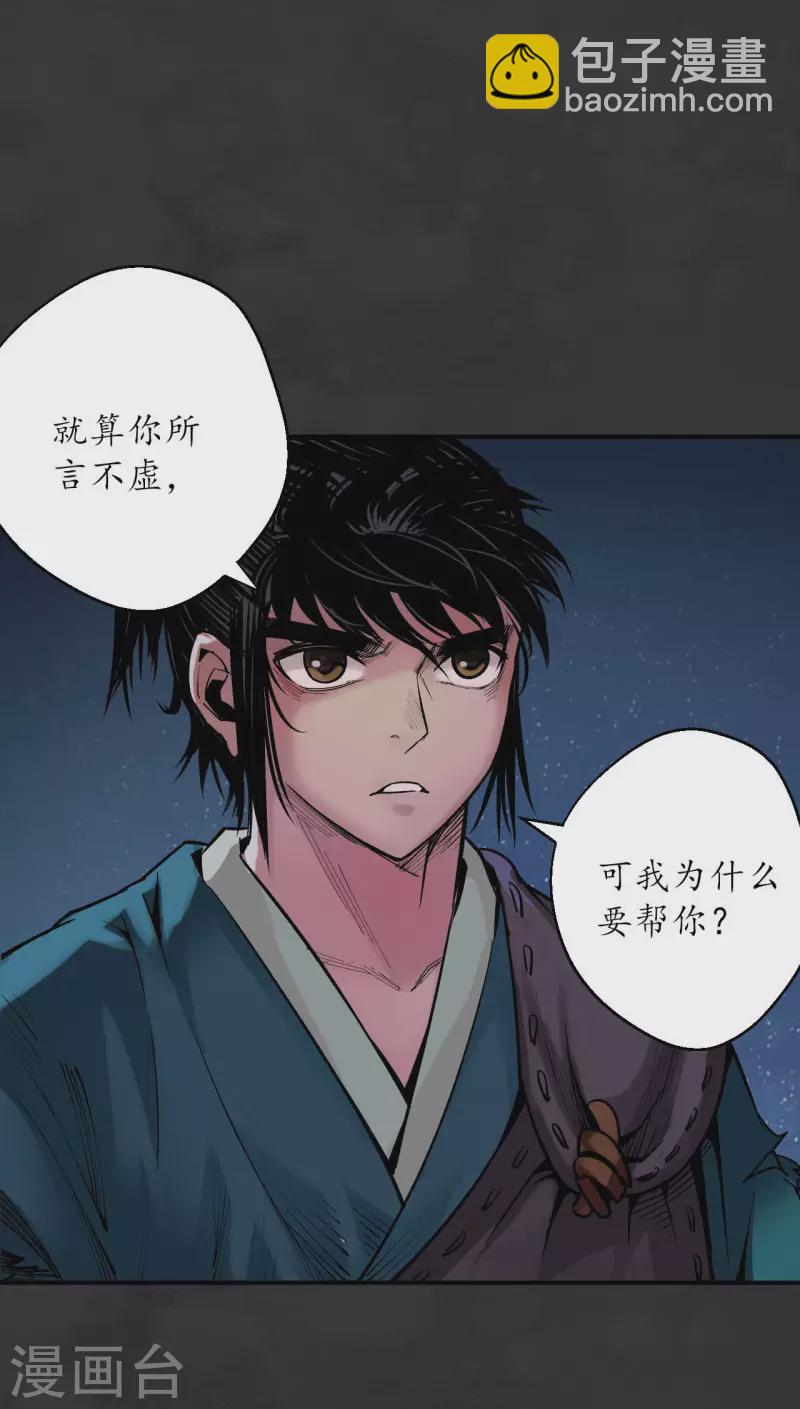 第131话 帝窟诚意10