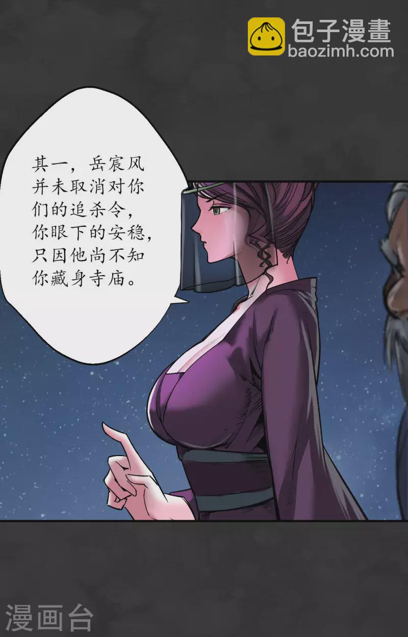 第131话 帝窟诚意11