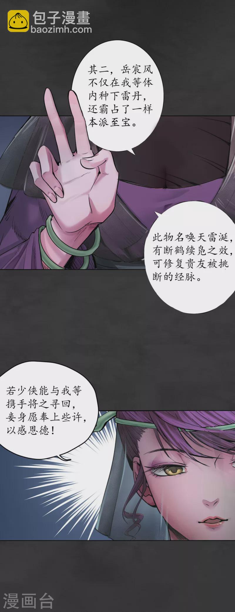 第131话 帝窟诚意12