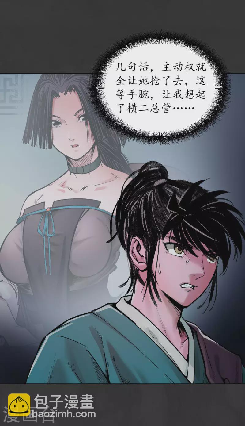 第131话 帝窟诚意13