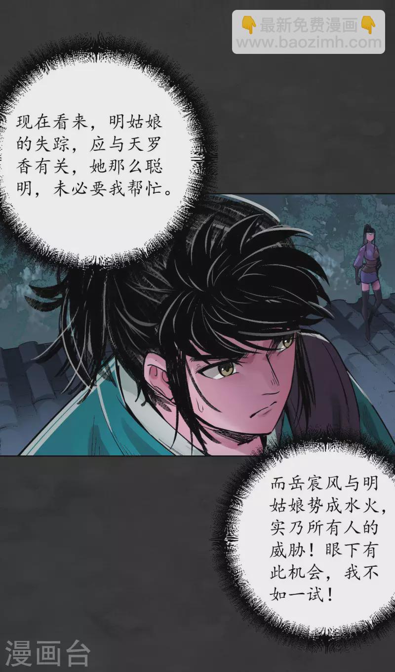 第131话 帝窟诚意14