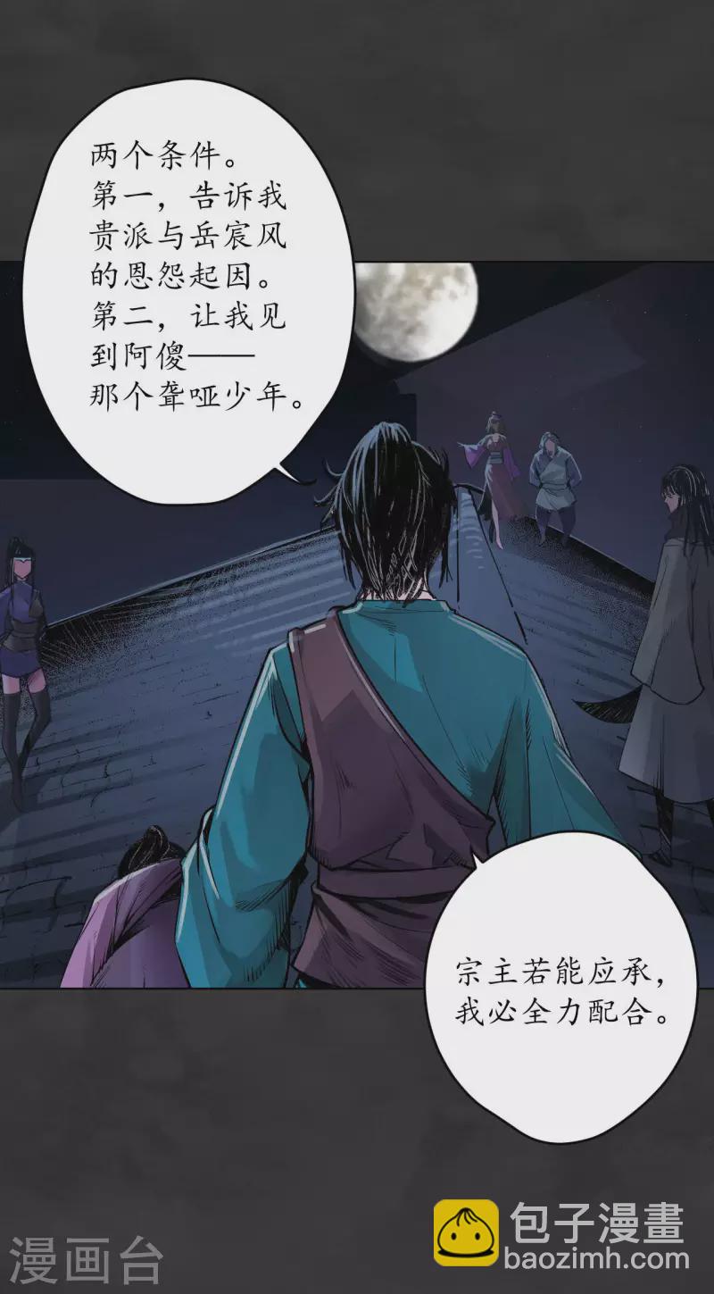 第131话 帝窟诚意15