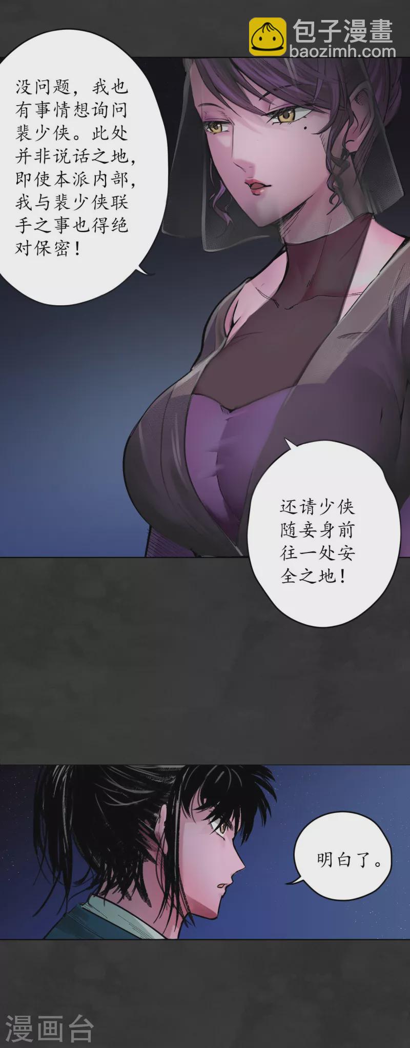 第131话 帝窟诚意16